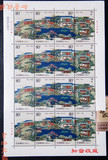 中国邮票2003-11苏州园林网师园 撕极小口大版 原胶全品 集邮收藏