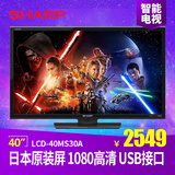Sharp/夏普 LCD-40MS30A 40英寸超薄LED平板液晶电视机 卧室推荐