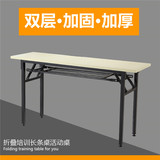 子条形课桌椅桌长条桌活动桌简易折叠办公桌长桌会议桌条形桌培训
