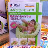 日本原装进口 Richell利其尔婴儿防滑充气浴盆/洗澡盆 香港购