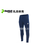扎吉体育Adidas男子足球修身运动训练紧身收腿长裤S22404 M35339