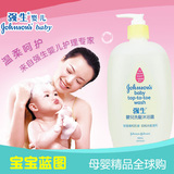 香港万宁代购 港版强生婴儿洗发沐浴2合1 儿童洗发水沐浴露 500ML