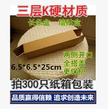 【特价】雨伞长条盒墙纸墙贴盒6.5*6.5*25cm三层K硬全保护！38克
