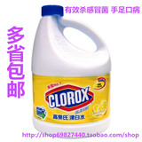 包邮美国高乐氏clorox 漂白消毒水柠檬2.8L 漂白剂杀菌去味