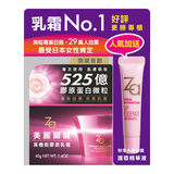 台湾代购Za美丽关键高机能胶原乳霜+高效保湿护唇精华套组美白