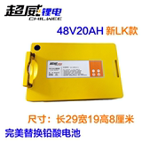 超威48V20AH锂电池48V电动车电瓶BN4820LK款LK充电器48伏20安时
