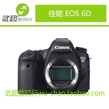 佳能Canon EOS 6D单机(24-70mm/24-105mm 套机) 大陆行货 包邮