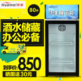 华美 LC-80 展示柜保鲜柜冷藏柜 饮料饮品单门冰吧 立式单温冰柜