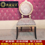 宜家古典后现代欧式餐椅雕刻家具实木单人布艺椅新品定制厂家直销