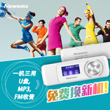 纽曼B50 MP3播放器 U盘直插 录音收音 可爱变速迷你MP3插卡机复读