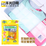 日本进口衣柜干燥剂 衣物防潮剂 抽屉衣服除湿袋防霉剂可反复使用