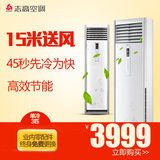 Chigo/志高 KF-72LW/N33+N3 3匹单冷柜机 3p立式空调 节能家用
