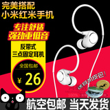 正品小米4c活塞耳机 红米2a/3/5手机运动耳机 入耳式线控原装耳塞