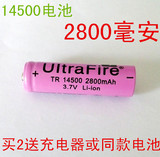 正品神火14500锂电池3.7V3.6v大容量强光手电筒5号电池可充电