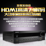 HDMI次世代高清DTS-HD解码家庭影院7.2功放机 家用大功率KTV功放