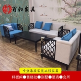 新中式实木沙发组合酒店别墅样板房会所客厅现代家具仿古布艺定制