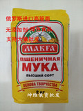 俄罗斯进口马克发面粉  高筋面  饺子粉 面包粉 2kg 整提包邮