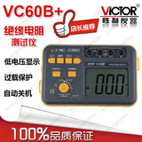 胜利 绝缘电阻测试仪 数字兆欧表VC60B+ 250V/500V1000V绝缘摇表