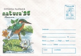 1995年罗马尼亚邮展邮资封、莲花、荷花、睡莲、莲叶、荷叶、河塘