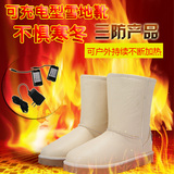 电热鞋男女雪地靴充电可行走电暖鞋发热鞋冬季保暖器暖脚宝加热鞋