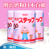 日本直邮本土原装明治/Meiji婴幼儿二段2段宝宝牛奶粉820g 1-3岁