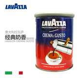意大利LAVAZZA乐维萨拉瓦萨Cream经典浓醇奶香咖啡粉250g原装进口