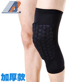 正品包邮专业蜂窝篮球护膝护腿保暖加绒加厚体育运动防撞护具用品