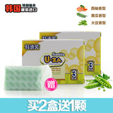 韩国uza洗衣皂 婴儿进口洗衣皂 抗菌除螨洗衣皂 2盒送1颗 共7粒