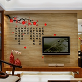 赏桃花3d水晶立体墙贴画餐厅客厅沙发电视背景墙面