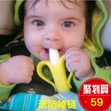美国正品香蕉牙胶Baby Banana香蕉宝宝牙胶婴儿磨牙棒进口硅胶咬
