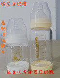 护贝康 多能宽口玻璃奶瓶 握把吸管奶瓶 底部进气 防胀气奶瓶