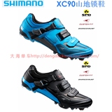 [盒装行货]禧玛诺/SHIMANO XC90 山地车自锁骑行鞋 锁鞋 鞋垫
