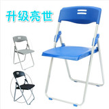 成都塑料折叠椅便携会议办公培训用有靠背无扶手职员休闲椅子促销