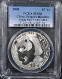 PCGS MS68中国2001年熊猫10元大银币