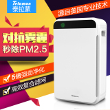 泰拉蒙 家用空气净化器去除甲醛PM2.5烟小型空气净化器家用负离子