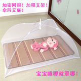 包邮免安装伞形儿童蚊帐加密折叠式便携小蚊帐罩无底婴儿蚊帐罩