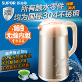 SUPOR/苏泊尔 SWF17E01A 电热水壶304不锈钢保温断自动断电水壶