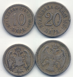 塞尔维亚1884里拉10帕拉20帕拉镍币一对#7