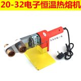 PPR热熔器焊管机水管热熔机20-32热合塑焊机焊接器恒温高品质包邮
