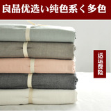 无印良品 纯色四件套水洗棉针织全棉床上用品 天竺棉被罩 床笠
