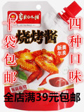 草原红太阳烧烤酱调料 腌制酱 韩式韩国烤肉酱汁 奥尔良烤翅110克