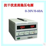 龙威LW-3060KD数显可调开关电源30V/60A 大功率抗干扰直流电源