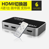 海备思HDMI切换器2/3/4进1带音频4k2k高清视频四切一3D遥控分配器
