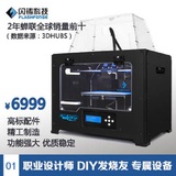 双喷头高精度3d打印机 闪铸科技Creator pro 全封闭 三维打印机