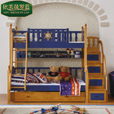 地中海高低床 儿童床实木双层床子母床男孩女孩组合床带书架储物