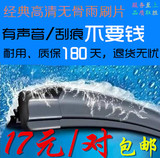 北京现代伊兰特悦动瑞纳瑞丰雨刮器无骨雨刷片含胶条汽车改装配件