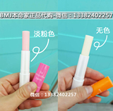 【现货】BEYOND碧雅德韩国代购孕妇可用有机植物润唇膏保湿滋润