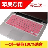 苹果Macbook键盘膜air G4Pro13/15/17寸笔记本手提电脑保护套贴膜