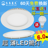 LED圆形超薄面板灯防雾平板灯嵌入式天花led筒灯3W4寸9瓦12瓦15瓦