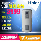 Haier/海尔 ES200F-LH 海尔落地式电热水器 海尔200升立式热水器